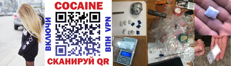 COCAIN VHQ  Купить закладки  Котлас 