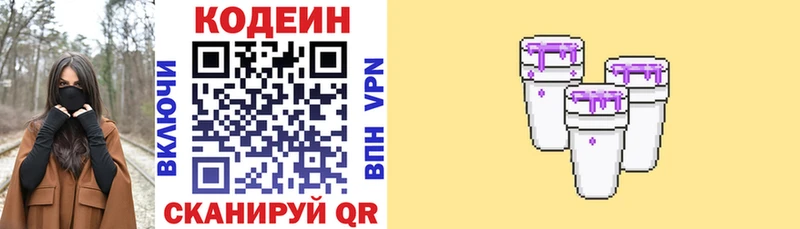 Codein Purple Drank  Купить где  Котлас 