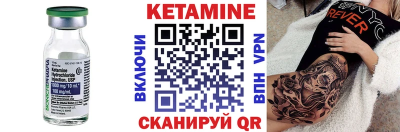 КЕТАМИН ketamine  Купить где  Котлас 