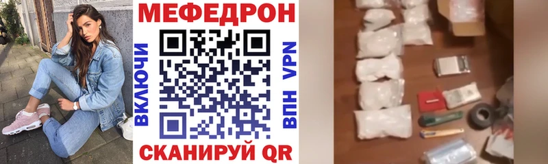 Меф мяу мяу  Купить закладки  Котлас 