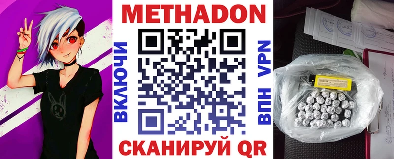 Купить закладки  Котлас  МЕТАДОН кристалл 