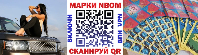 Купить где  Котлас  Марки N-bome 1,5мг 