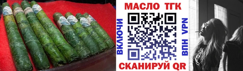 ТГК концентрат  Купить закладки  Котлас 